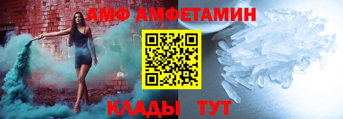 Кызыл  АМФ  Вход с VPN  Amphetamine Premium 