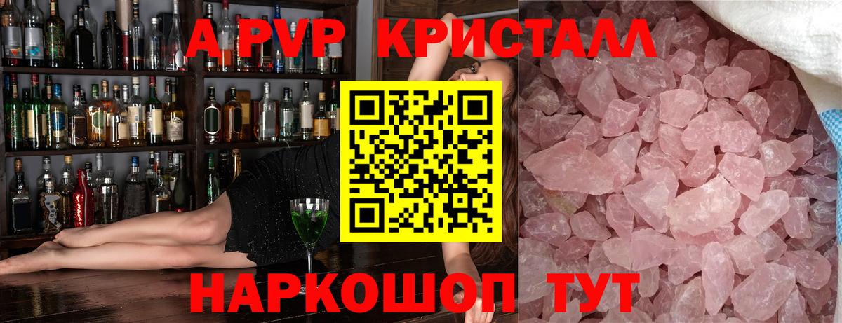 Alpha PVP Соль  Alpha PVP VHQ  Вход с VPN  Кызыл 