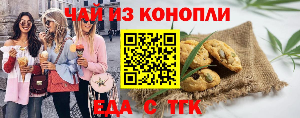 Кызыл  Еда ТГК марихуана  Вход с VPN 