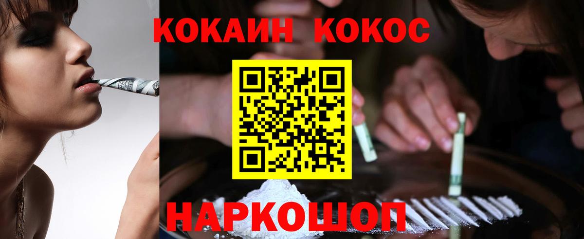 COCAIN  Кокаин 97%  Вход с VPN  Кызыл 