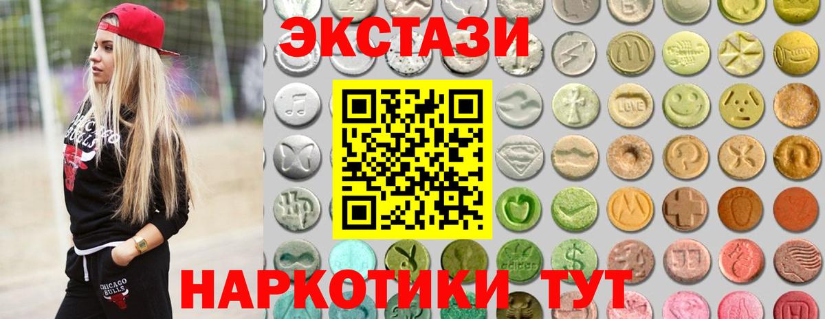 Ecstasy Cube  Вход с VPN  наркотики  Кызыл 