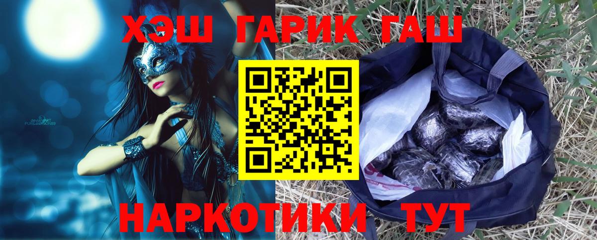 Гашиш хэш Кызыл