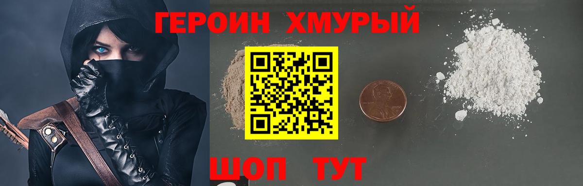 Героин афганец Кызыл