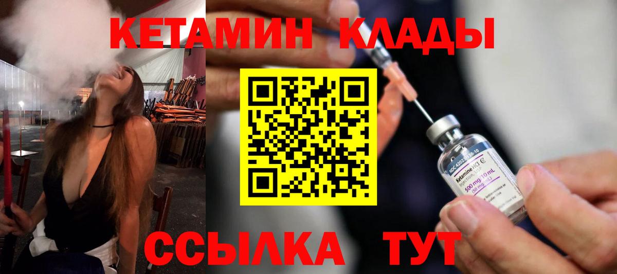 КЕТАМИН VHQ  кракен сайт  Кызыл  КЕТАМИН ketamine  Вход с VPN 