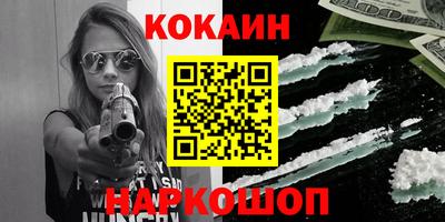 кокаин перу Бугуруслан