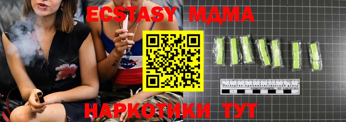 МДМА  MDMA crystal  Кызыл  Вход с VPN  MDMA кристаллы 