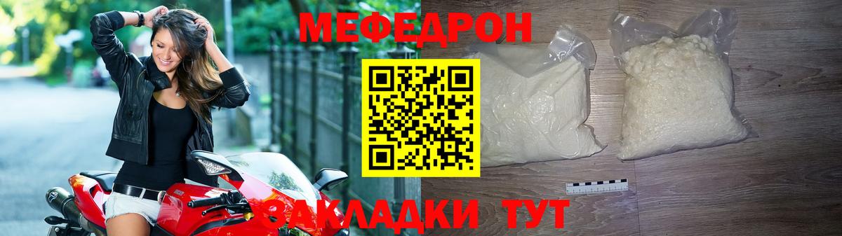 МЕФ мука Кызыл