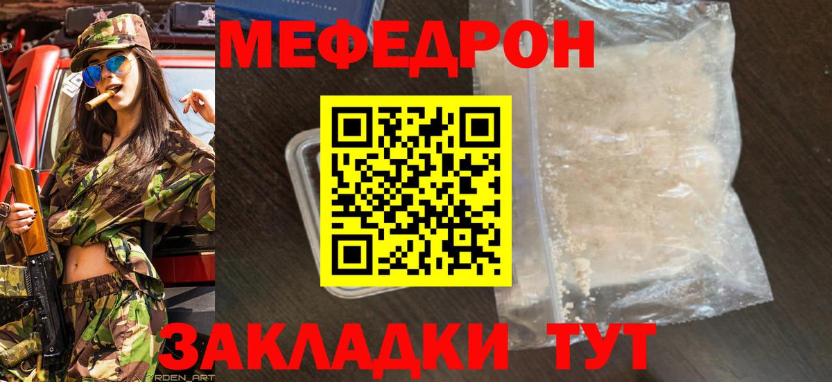 МЯУ-МЯУ кристаллы  Вход с VPN  Кызыл  Меф кристаллы 
