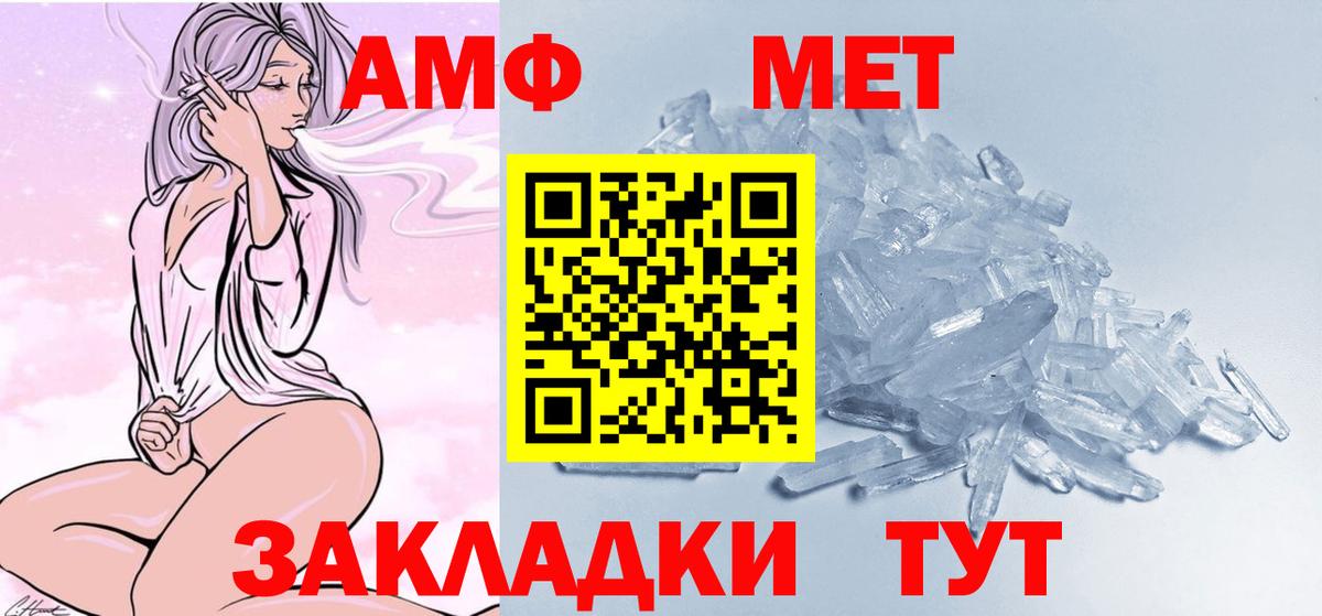 Первитин мет  Вход с VPN  МЕТАМФЕТАМИН  Кызыл 